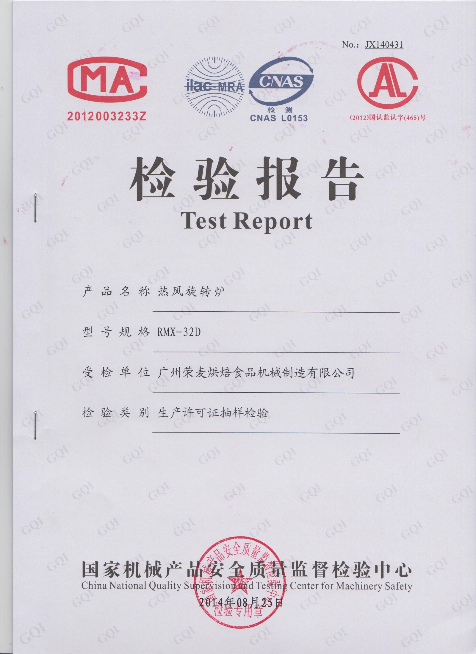 Commercial rotary oven inspection and test report